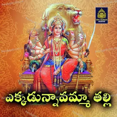 Yekkadunnavamma Thalli - Kannam Srinivas album cover 