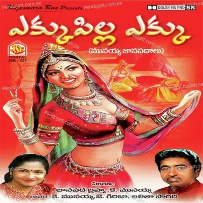 Katnamosthadani - K. Munayya album cover 