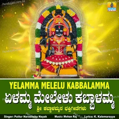 Yelamma Melelu Kabbalamma - Puttur Narasimha Nayak album cover 