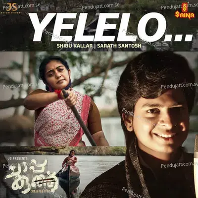 Yelelo - Shibu Kallar album cover 