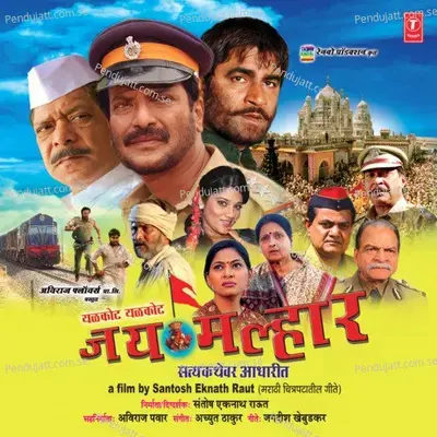 Kanat Bole Priti - Swapneel Bandodkar album cover 