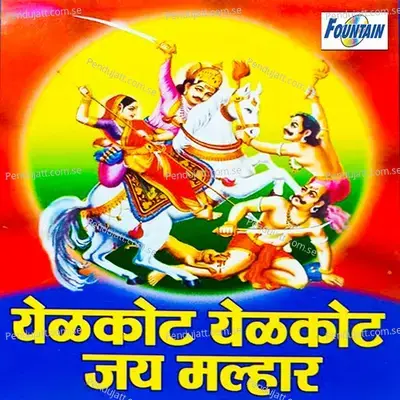 Bhandarachya Gonya Aahet - Sakharbai Tekale album cover 