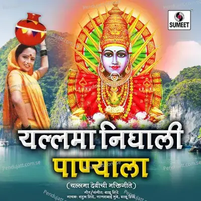 Parsubala Tu Maru Nako - Gajrabai Bhumbe album cover 