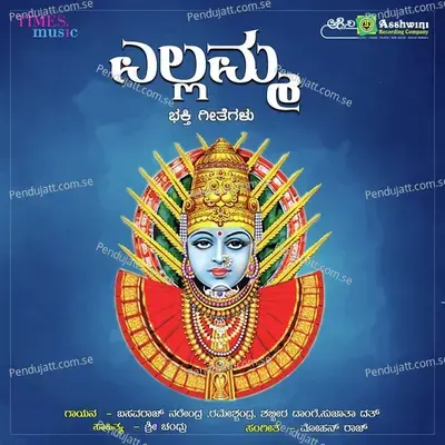 Yellamma Bhakthigeethegalu - Basavaraj Narendra cover album