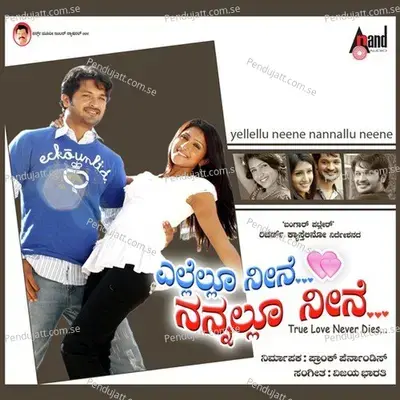 Yellellu Neene Naanallu Neene - Vijaya Bharathi cover album