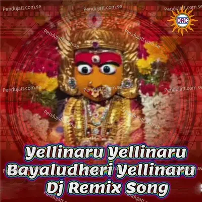 Yellinaru Yellinaru Bayaludheri Yellinaru - P.N. Lingaraju album cover 