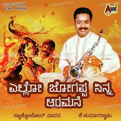 Yello Jogappa Ninna Aramane - Kumaraswamy album cover 