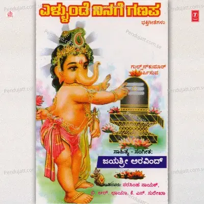 Chouthi Dina Ganapanna - Puttur Narasimha Nayak album cover 