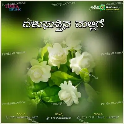 Karunisalu Nee - Vaishnavi album cover 