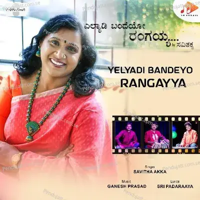 Yelyadi Bandeyo Rangayya - Savitha Akka album cover 