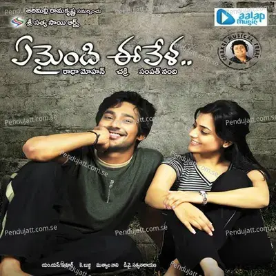 Yemaindi Eevela - Chakri cover album