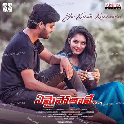 Naa Manasukathe - Yazin Nizar album cover 