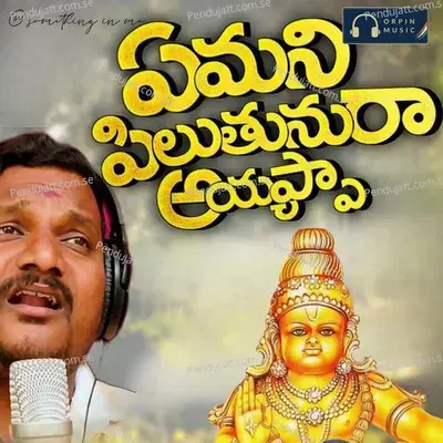 Yemani Pilutunura Ayyappa - Kapil Madduri album cover 