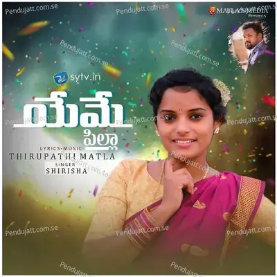 Yeme Pilla - Shirisha album cover 