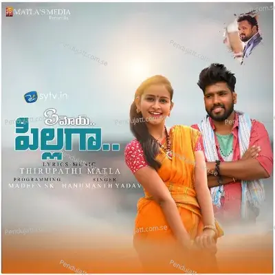 Yemoye Pilaga - Hanmanth Yadav album cover 