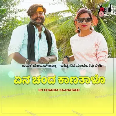 Yen Chanda Kaanthalo - Bombat Basanna album cover 