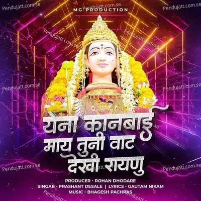 Yena Kanbai Maay Tuni Vaat Dekhi Rayanu - Prashant Desale album cover 