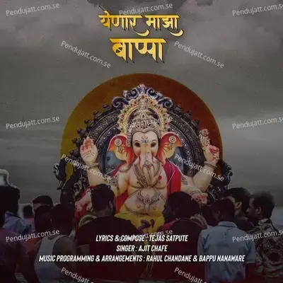 Yenar Majha Bappa - Tejas Satpute album cover 