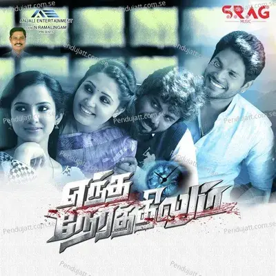 Raanga Raanga - Mahalingam album cover 