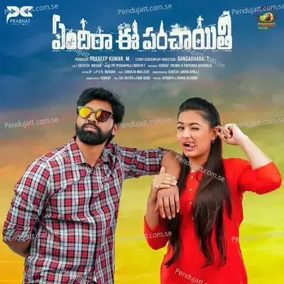 Yendira Ee Panchayithi - Peddapalli Rohith (PR) cover album
