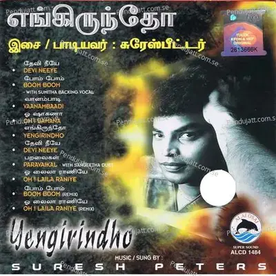 Devi Neeye - Suresh Peters album cover 