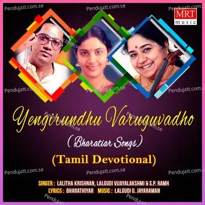 Yengirundhu Varuguvadho - S.P. Ramh cover album