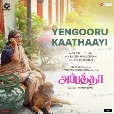 Yengooru Kaathaayi - Vel Murugan album cover 