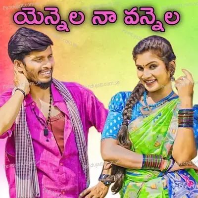 Yennela Na Vannela - Kongari Krishna album cover 