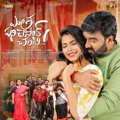 Aalu Magalu - Srinivas Pasupuleti album cover 