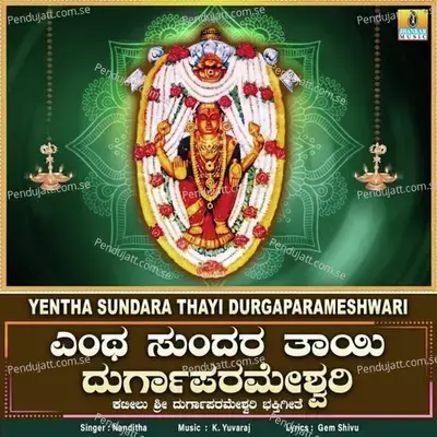 Yentha Sundara Thayi Durgaparameshwari - Nanditha album cover 