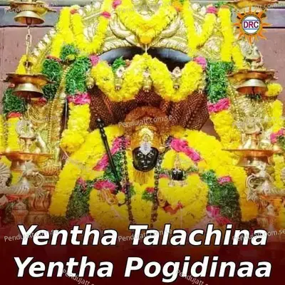 Yentha Talachina Yentha Pogidinaa - Gopika Purnima album cover 