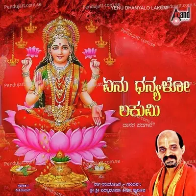 Nimma Bhagya Doddado - Vidyabhushana album cover 