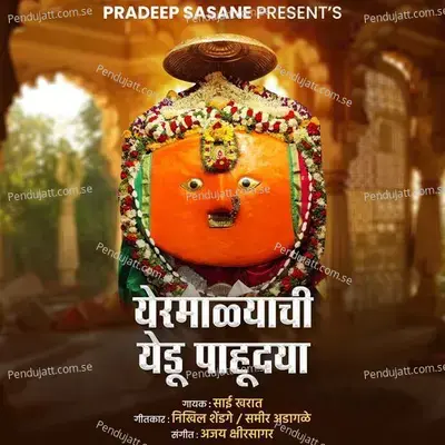 Yermalyachi Yedu Pahudya - Sai Kharat album cover 