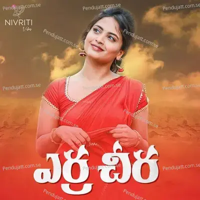 Yerra Cheera mp3 song