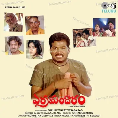 Yerra Mandaram - K. Chakravarthy cover album