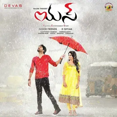 Gundello Uppongina - Aishwarya Bhaskaran album cover 