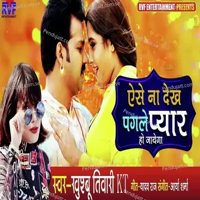 Yese Na Dekh Pagle Pyar Ho Jayega - Khushbu Tiwari KT album cover 