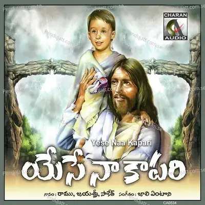 Sakthito Digi - Saketh album cover 