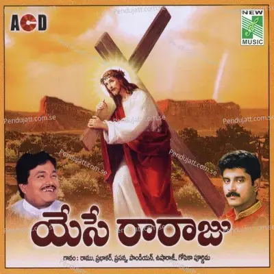 Ayyo Ayyayo - Ramu Chanchal album cover 