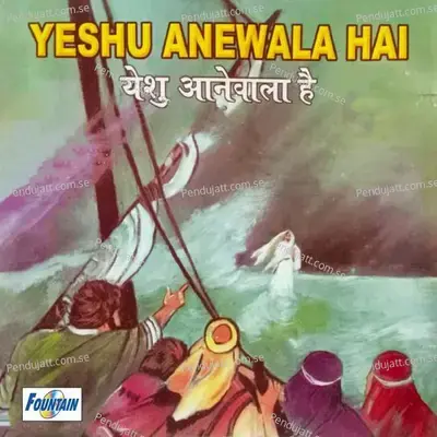 Mera Yeshu - Uttara Kelkar album cover 