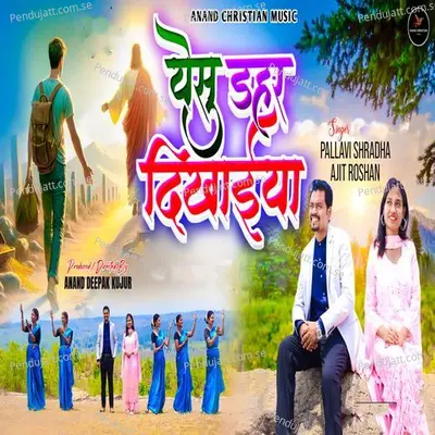 Yeshu Dahar Dekhaiya - Pallavi Shradha album cover 