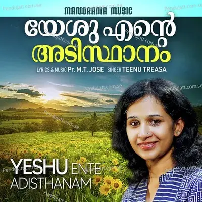 Yeshu Ente Adisthanam - Teenu Treasa album cover 