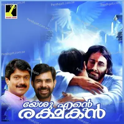 Aradhikkam - Akhila Anand album cover 