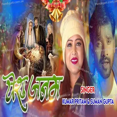 Yeshu Janam - Kumar Pritam album cover 