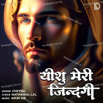 Yeshu Meri Zindagi - Chetna album cover 