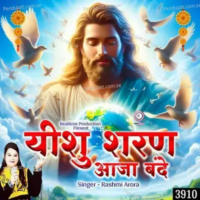 Yeshu Sharan Aaja Bande - Rashmi Arora album cover 