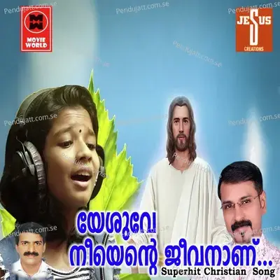 Unniye Karagalil - Sreya Jayadeep album cover 