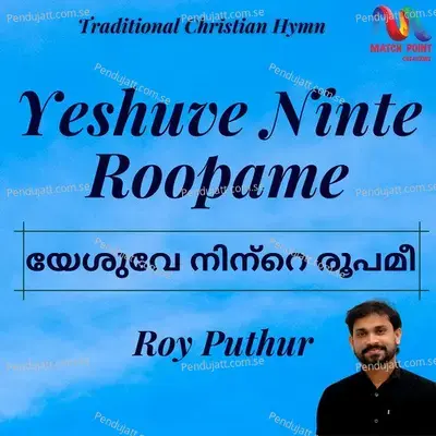 Yeshuve Ninte Roopame - Single - Roy Puthur