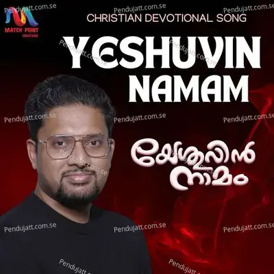 Yeshuvin Namam - Match Point Faith album cover 