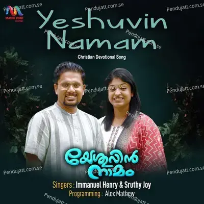 Yeshuvin Namam - Immanuel Henry album cover 